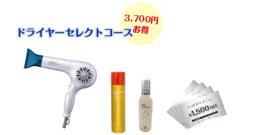 ヘアビューザー