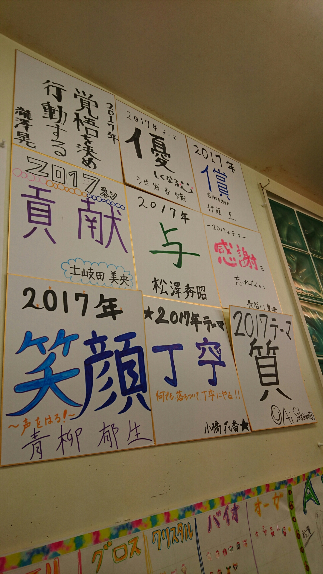 今年の目標 美容室アンジュ 大豆島店 長野店 篠ノ井店 中野店 上田グリーンパーク店